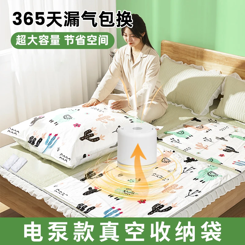 电泵款收纳袋高颜值全新升级特厚防水防霉防尘大容量通用压缩袋