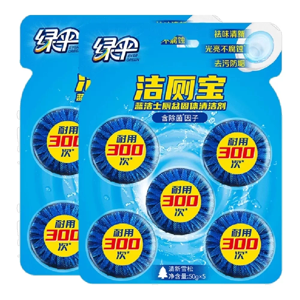 【商城推荐】绿伞洁厕宝厕所除臭清洁剂固体清洁剂 50g*5块/卡