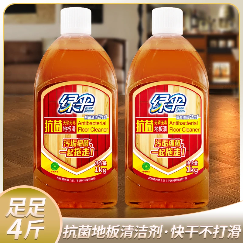 绿伞抗菌地板清洁剂1kg*2瓶 瓷砖地板去污增亮拖地家用清洁液无毒