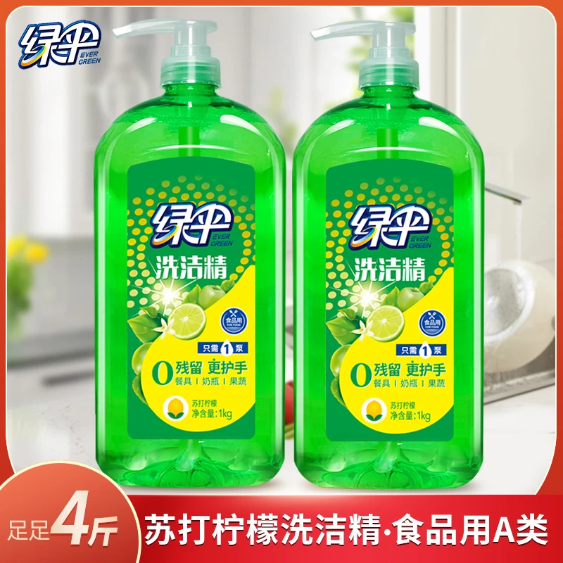 绿伞苏打柠檬洗洁精1kg*2瓶去油温和清香护手柠檬香家庭装洗碗液