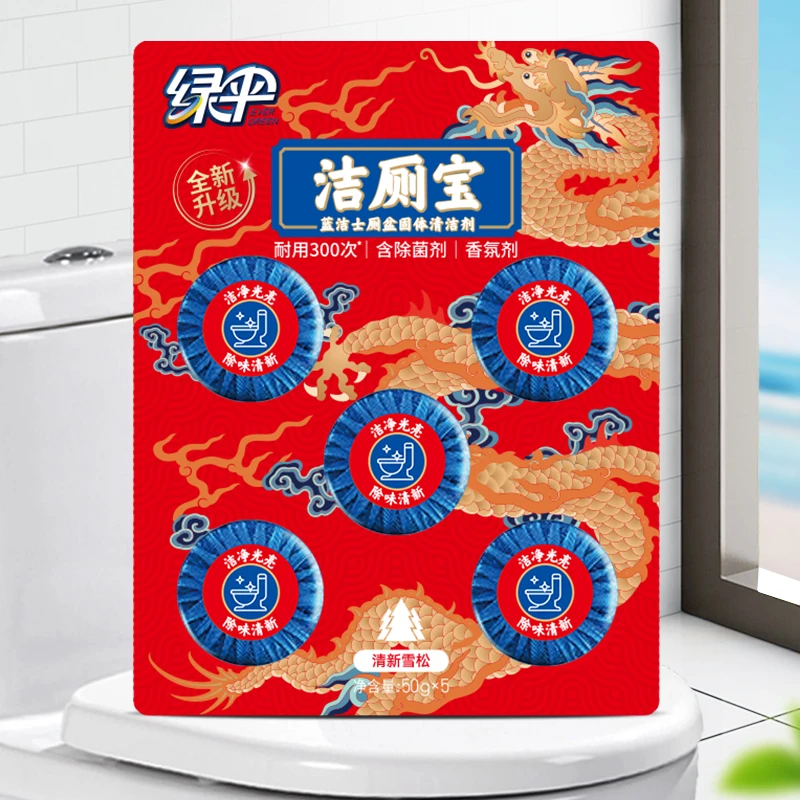 绿伞洁厕宝蓝泡泡马桶清洁块去污防垢除臭洁厕块50g*5