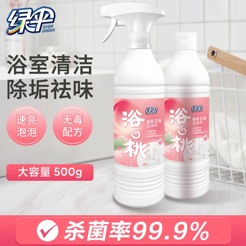 绿伞香氛浴室清洁剂玻璃瓷面水龙头洗漱台花洒水垢厕所泡沫清洁剂