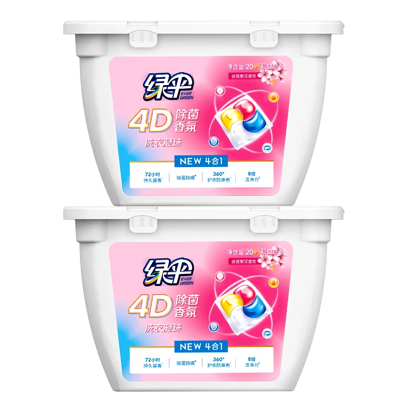 绿伞4D除菌除螨香氛洗衣液凝珠 四效合一深层去污 25颗*2盒