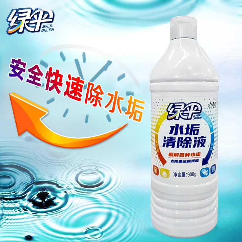 绿伞水垢清除液家用除黑快速除垢大容量 900g*1瓶