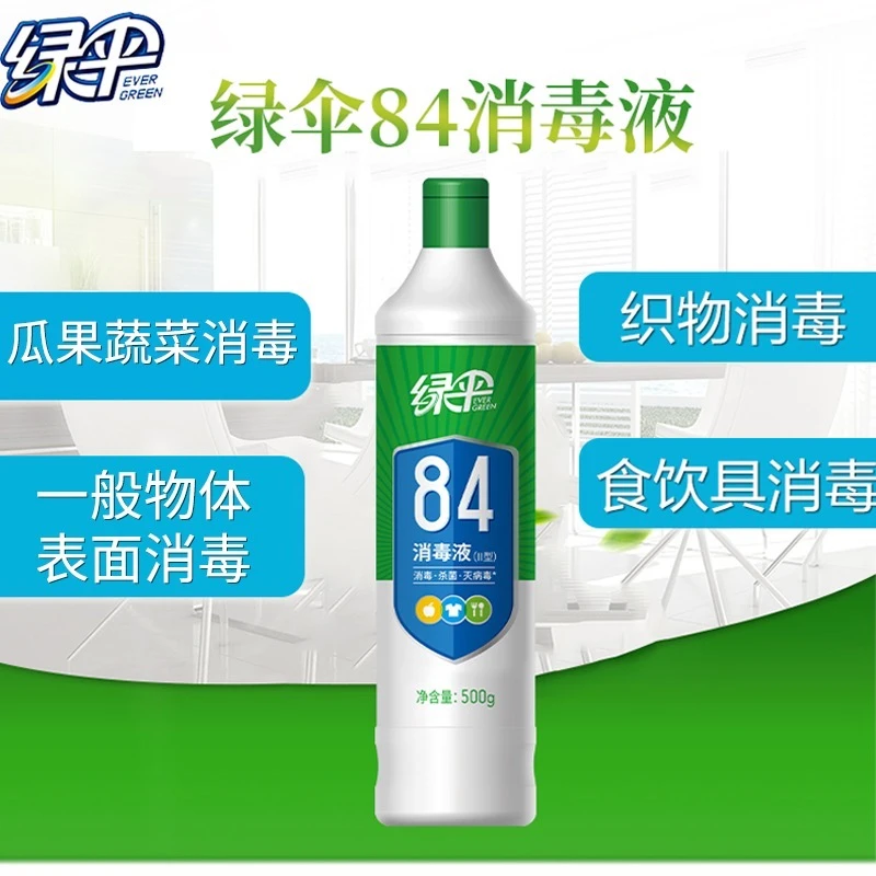 绿伞84消毒液家用杀菌次氯酸钠消毒液500g/瓶