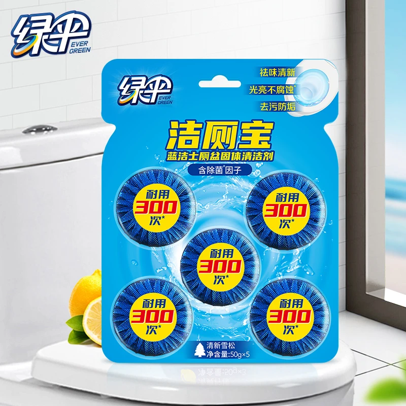 绿伞洁厕宝蓝泡泡马桶清洁块去污防垢厕所除臭清洁剂洁厕块50g*5