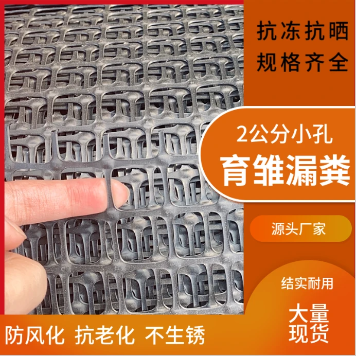 【2厘米网孔】育雏漏粪大棚防鸟小网孔现货防冻抗晒防锈耐用防生锈