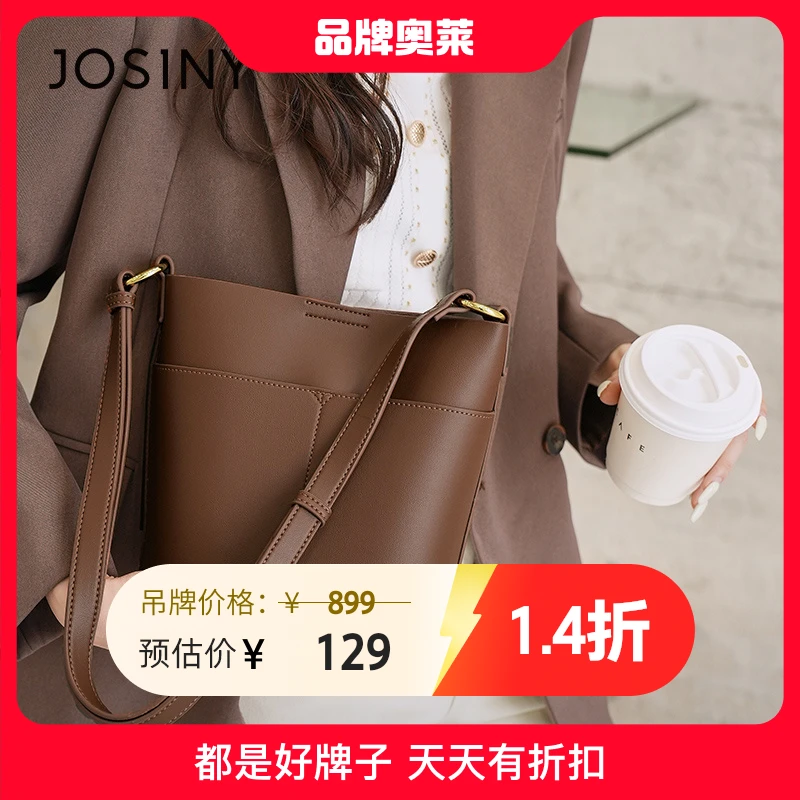 卓诗尼正品2023新款大容量水桶包包百搭高级斜挎手提爆款女包奥莱