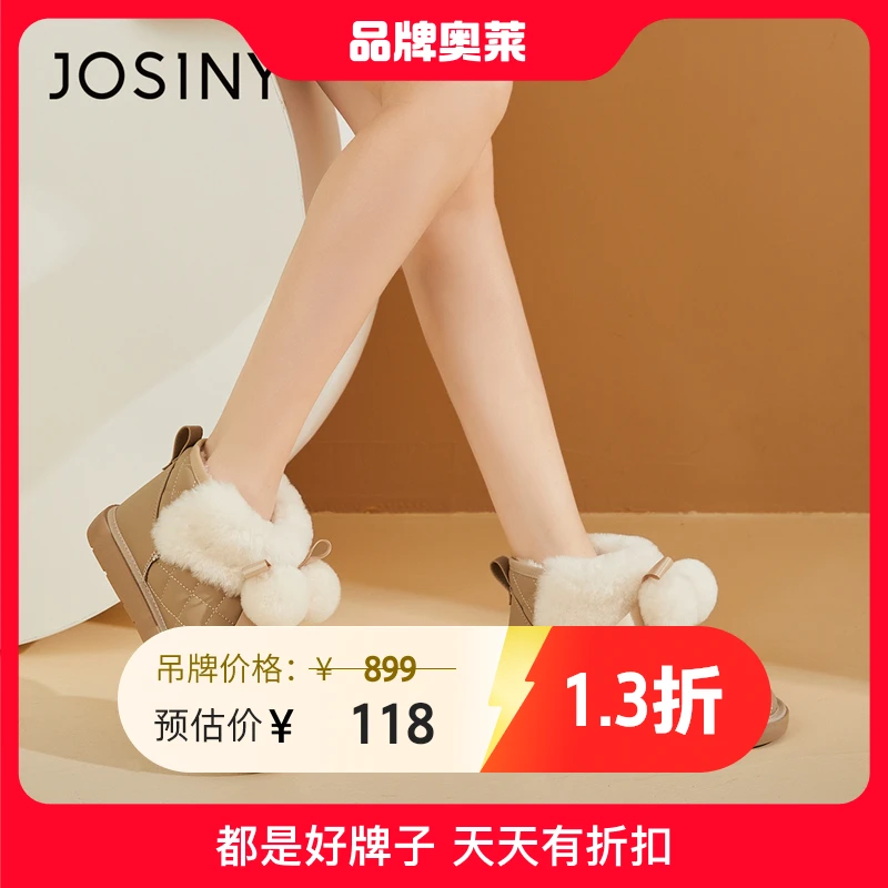 卓诗尼官方正品2023新款冬季加绒保暖雪地靴女百搭短靴防水毛毛靴