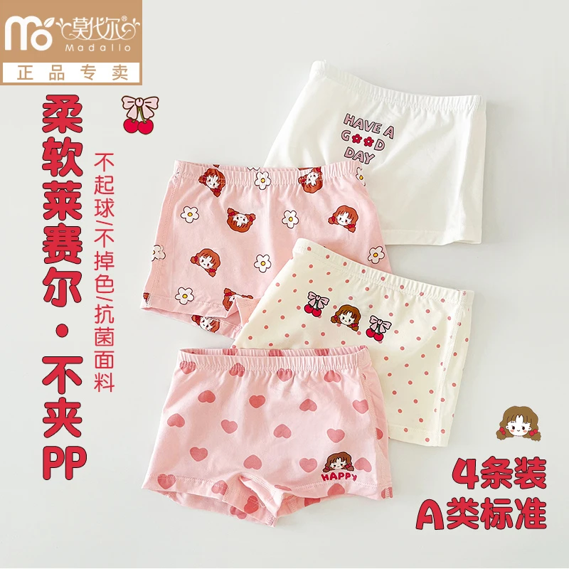莫代尔儿童内裤A类莱赛尔抗菌四角小内裤学生平角裤四角女童短裤