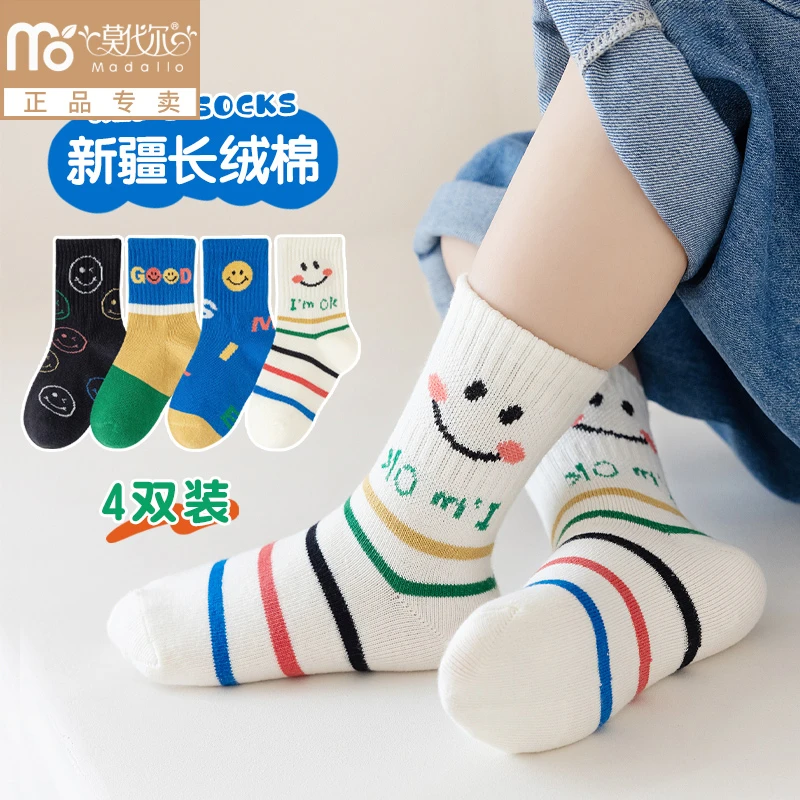 莫代尔A类棉袜儿童袜子卡通提花运动男童女童中筒袜 韩版学生潮袜