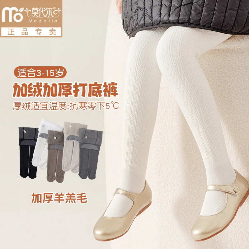 莫代尔羊羔毛女童连裤袜冬季加绒加厚保暖女童打底裤连裤长袜裤子