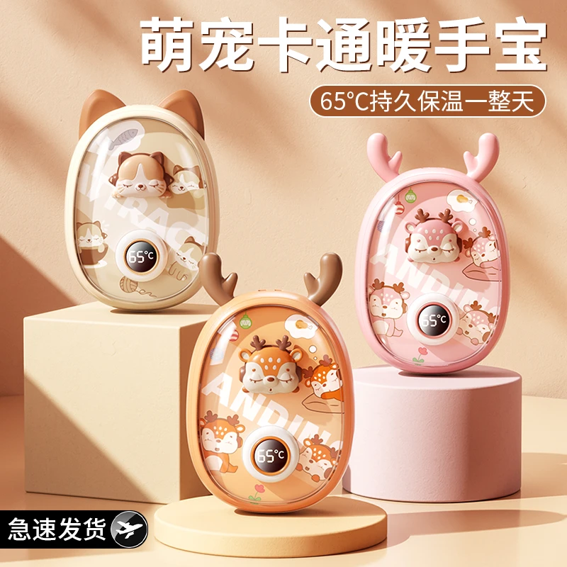 2024新款暖手宝充电宝二合一小夜灯USB充电可爱女生防爆送女朋友