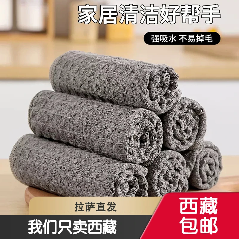西藏包邮双面华夫格抹布十条厨房清洁洗碗布百洁布菠萝格吸水抹布