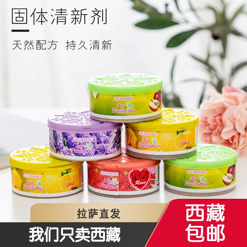 西藏包邮百货固体空气清新剂厕所香薰除臭剂室内芳香清香剂鞋柜