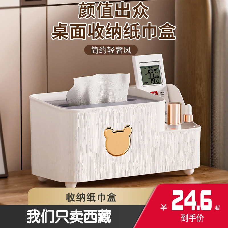 西藏包邮小熊桌面纸巾盒抽纸家用客厅餐厅北欧简约多功能纸抽盒
