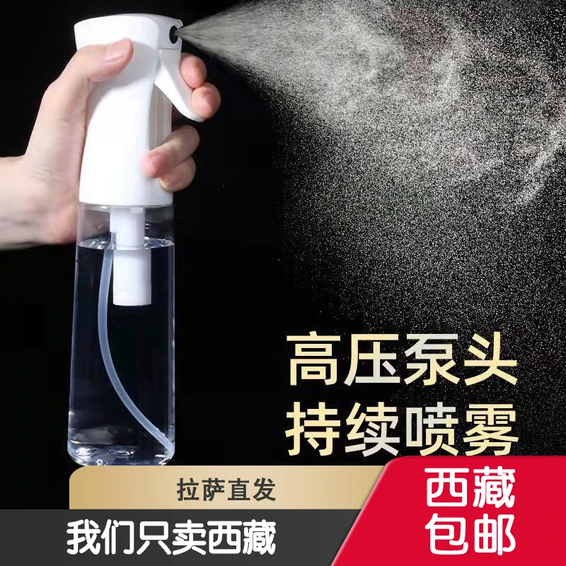 西藏包邮喷雾瓶持续高压酒精消毒补水细雾小喷壶超细雾化喷瓶按压