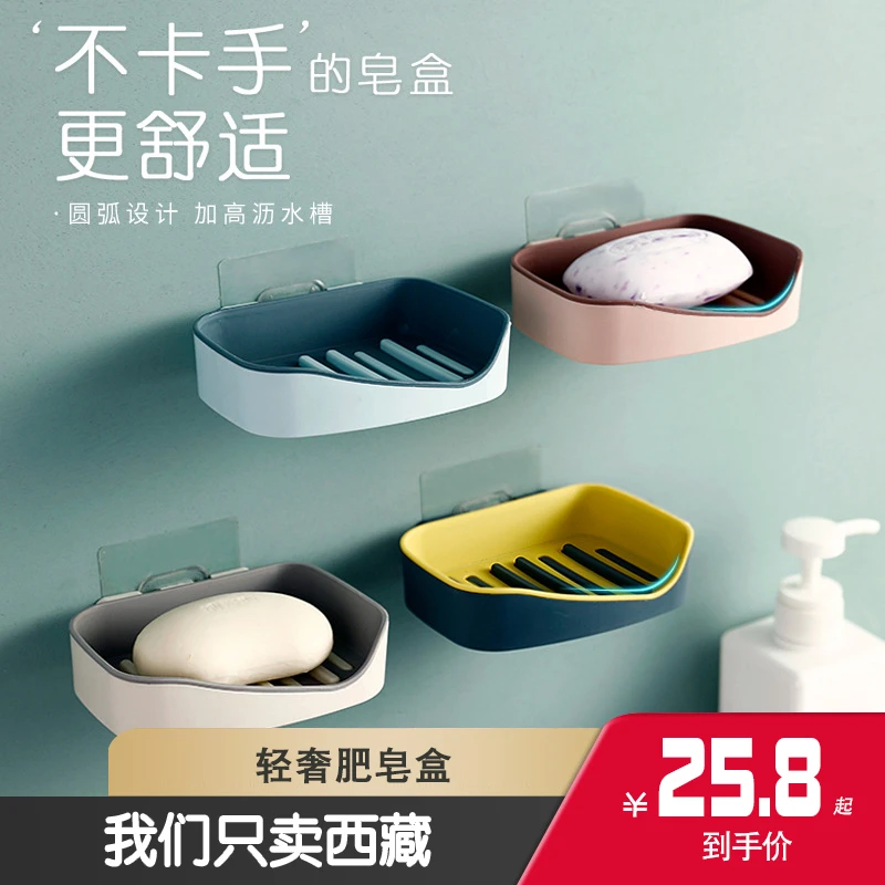 西藏包邮哥百货肥皂盒壁挂免打孔香皂盒双层家用卫生间置物架皂盒
