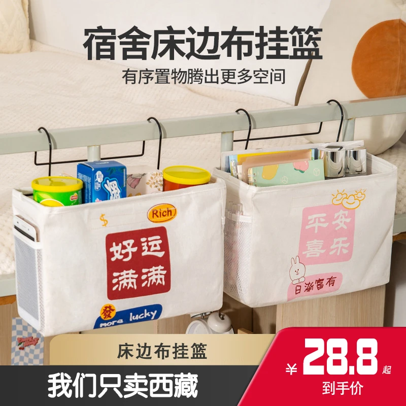 西藏包邮创意悬挂书收纳袋家用学生多功能整理床边收纳布艺挂袋