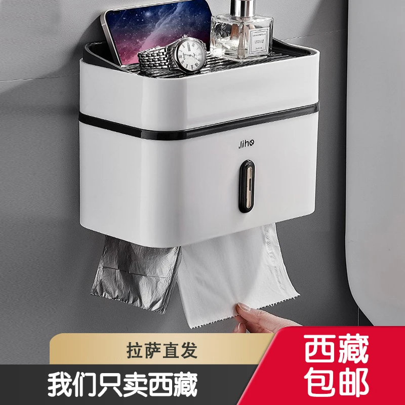 西藏哥卫生间纸巾盒厕所免打孔防水抽纸盒卷纸卫生纸厕所置物架