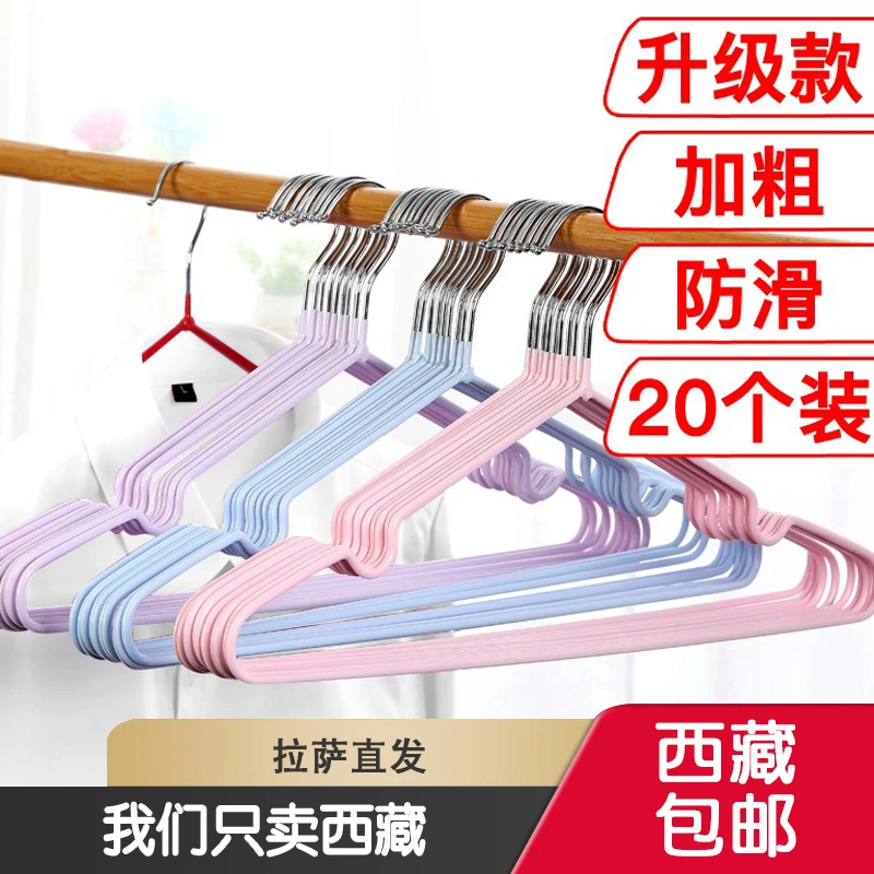 西藏包邮哥百货浸塑成人防滑晾衣挂家用加粗衣架子无痕衣服晒衣架