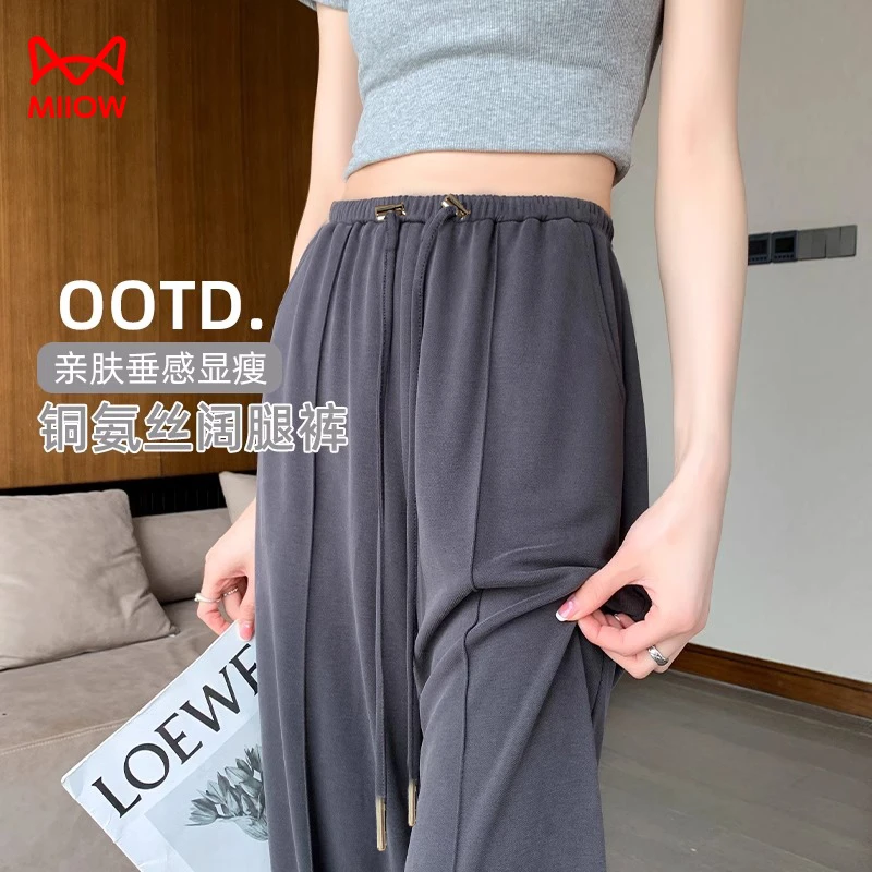 MiiOW/猫人孕妇阔腿裤无托腹夏季薄款铜氨丝外穿宽松孕妇裤子夏装
