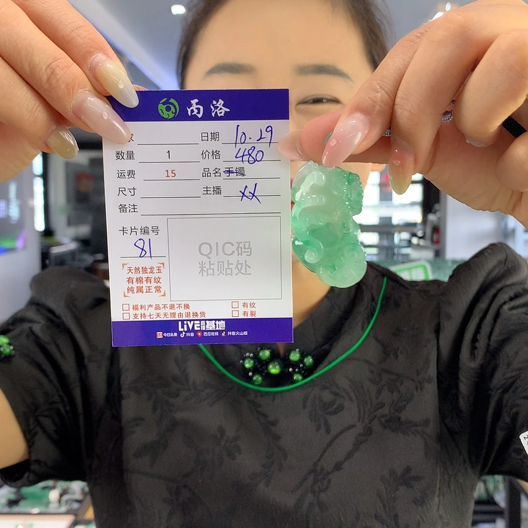 石英质玉吊坠未镶嵌
