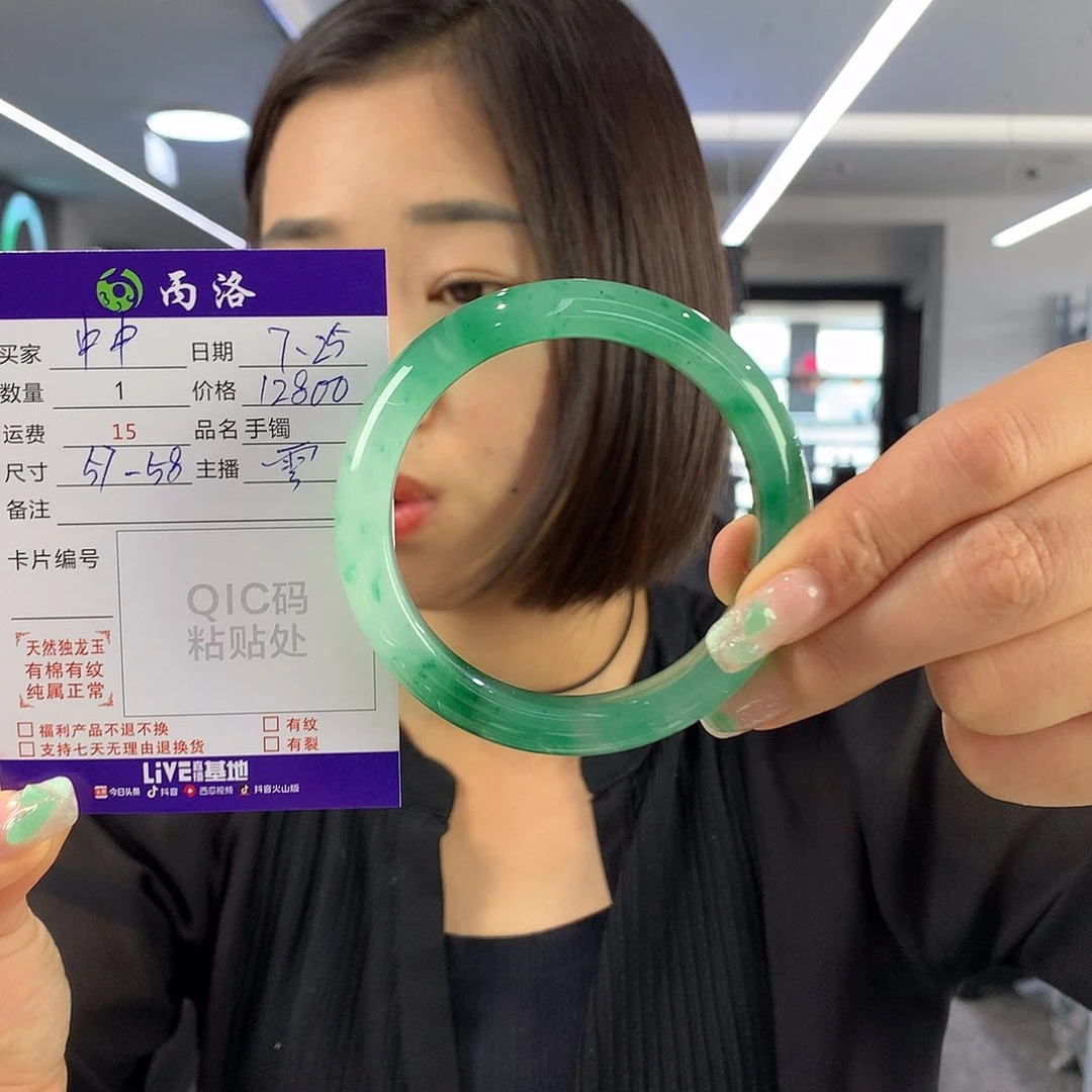 石英质玉手镯未镶嵌中*～