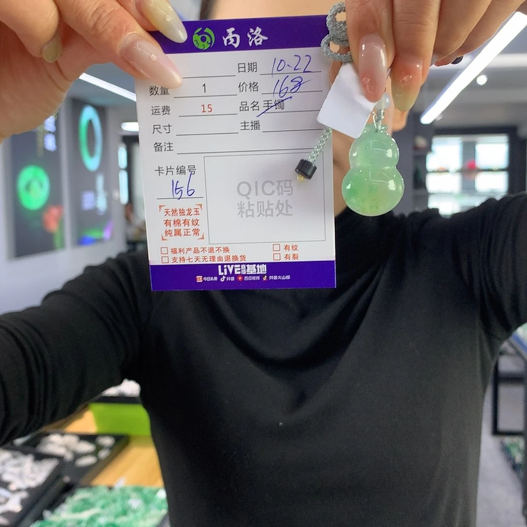 石英质玉吊坠未镶嵌