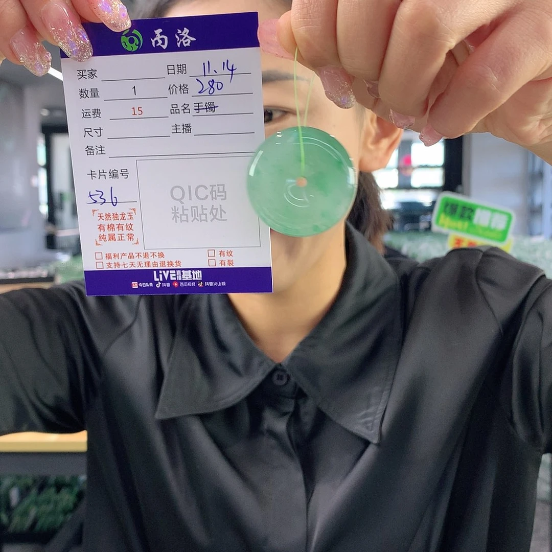 石英质玉吊坠未镶嵌