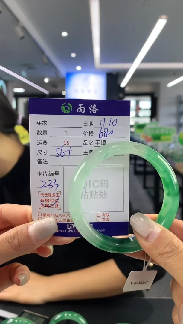 【闪购商品】石英质玉手镯未镶嵌56+