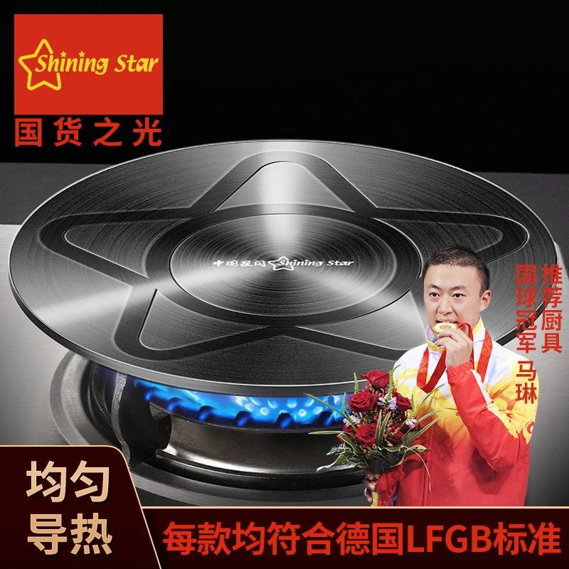 导热板燃气煤气灶锅底防烧黑加热板隔热盘珐琅锅导热盘
