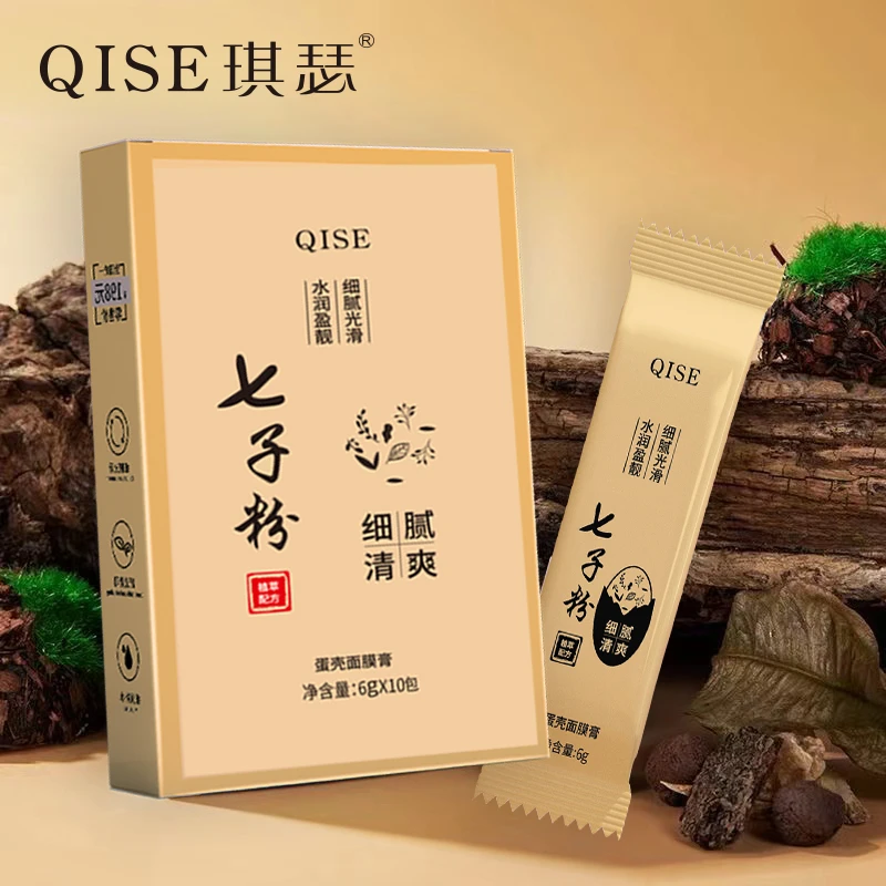 （拍一发三）QISE琪瑟七子粉蛋壳面膜膏 细腻光滑水润保湿