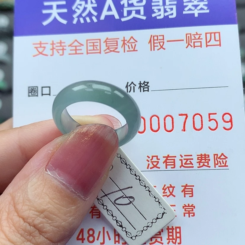 【闪购商品】翡翠戒指未镶嵌翡翠戒指