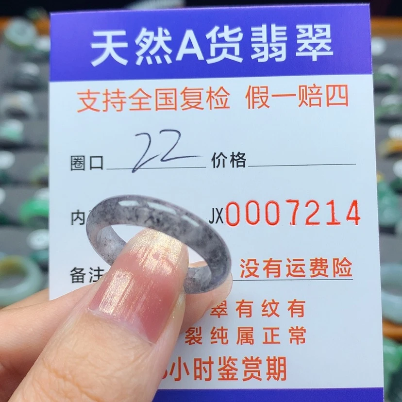 【闪购商品】翡翠戒指未镶嵌翡翠戒指