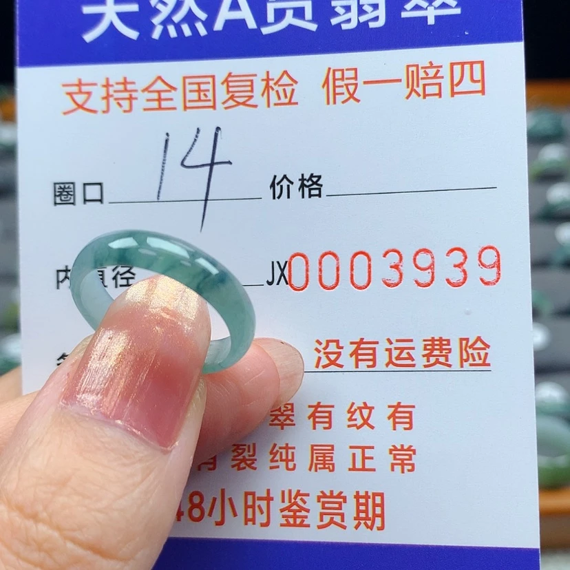 【闪购商品】翡翠戒指未镶嵌翡翠戒指