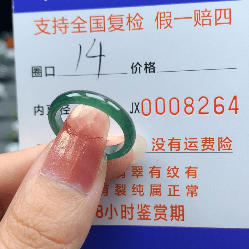 【闪购商品】翡翠戒指未镶嵌翡翠戒指