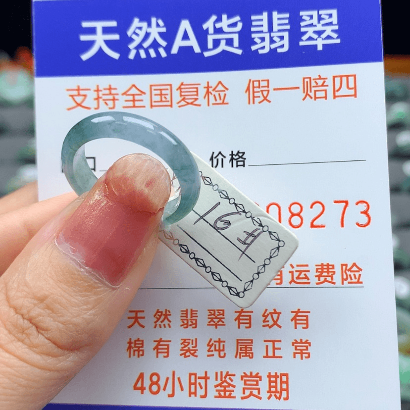 【闪购商品】翡翠戒指未镶嵌翡翠戒指