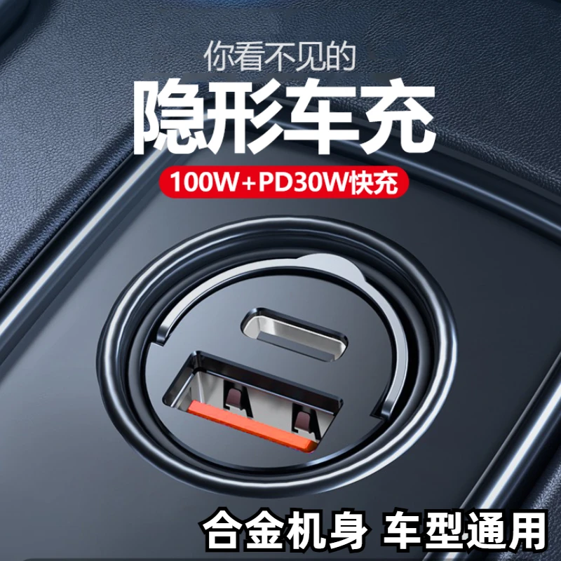 2024新款车载充电器快充闪充苹果13/14隐形迷你超级PD快充车通用