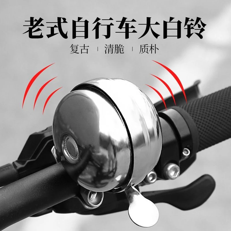 自行车铃铛超响老式山地车车铃儿童单车平衡车喇叭骑行装备配件