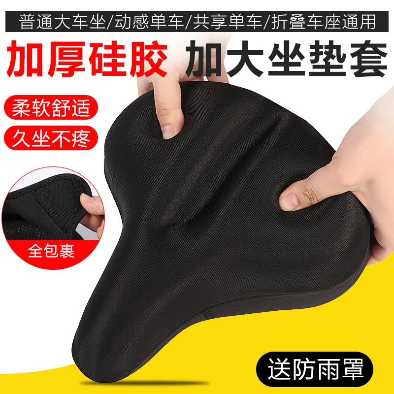 自行车坐垫套加厚超软硅胶座套加大座套山地车动感单车通用座垫套