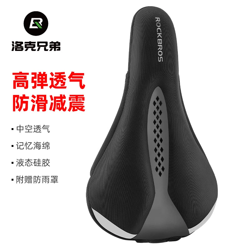 洛克兄弟山地车坐垫套鞍座加厚硅胶中空男女通用公路车座垫套装备