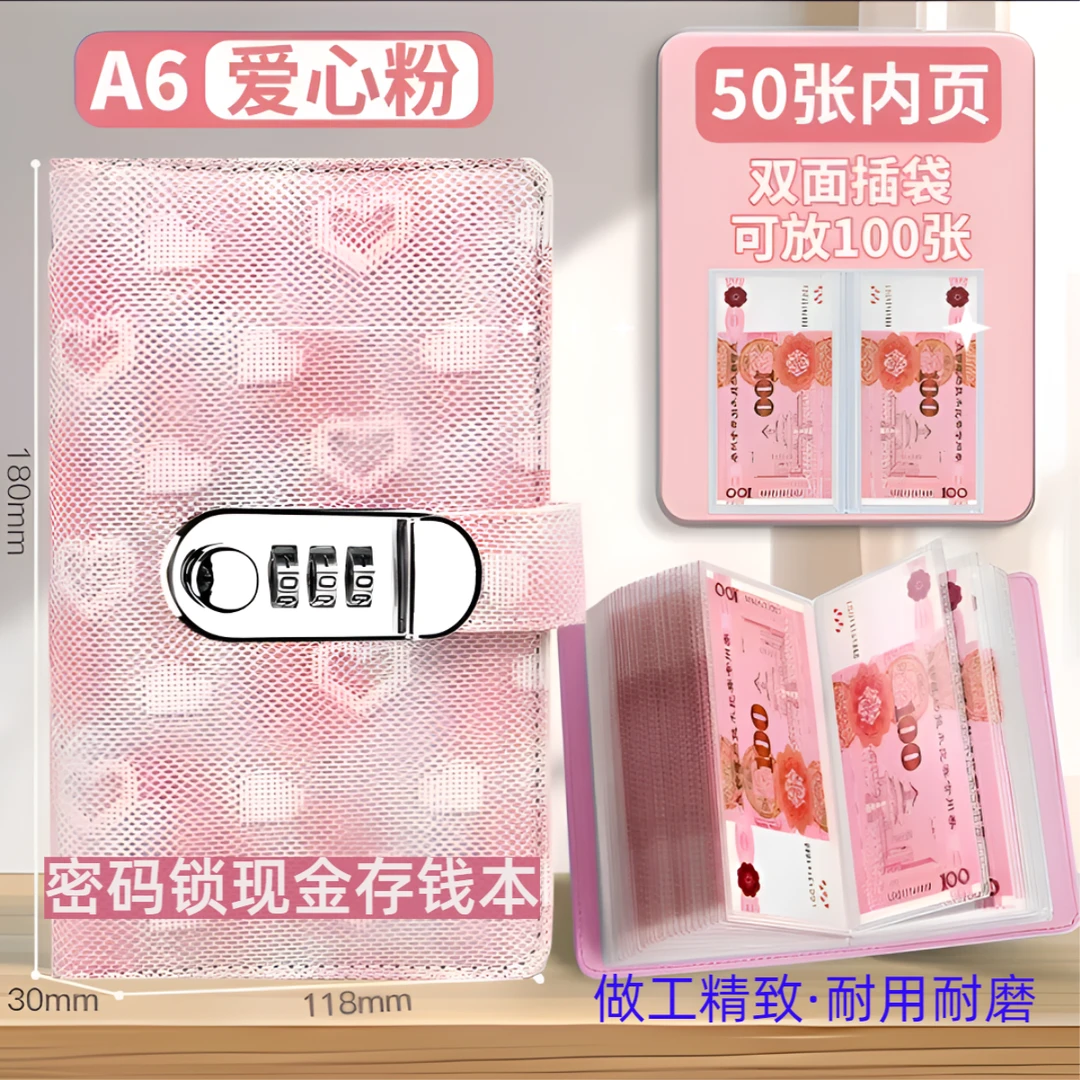 FG密码锁现金存钱本大容量人民币存钱本纸币收藏册网红理财收纳册