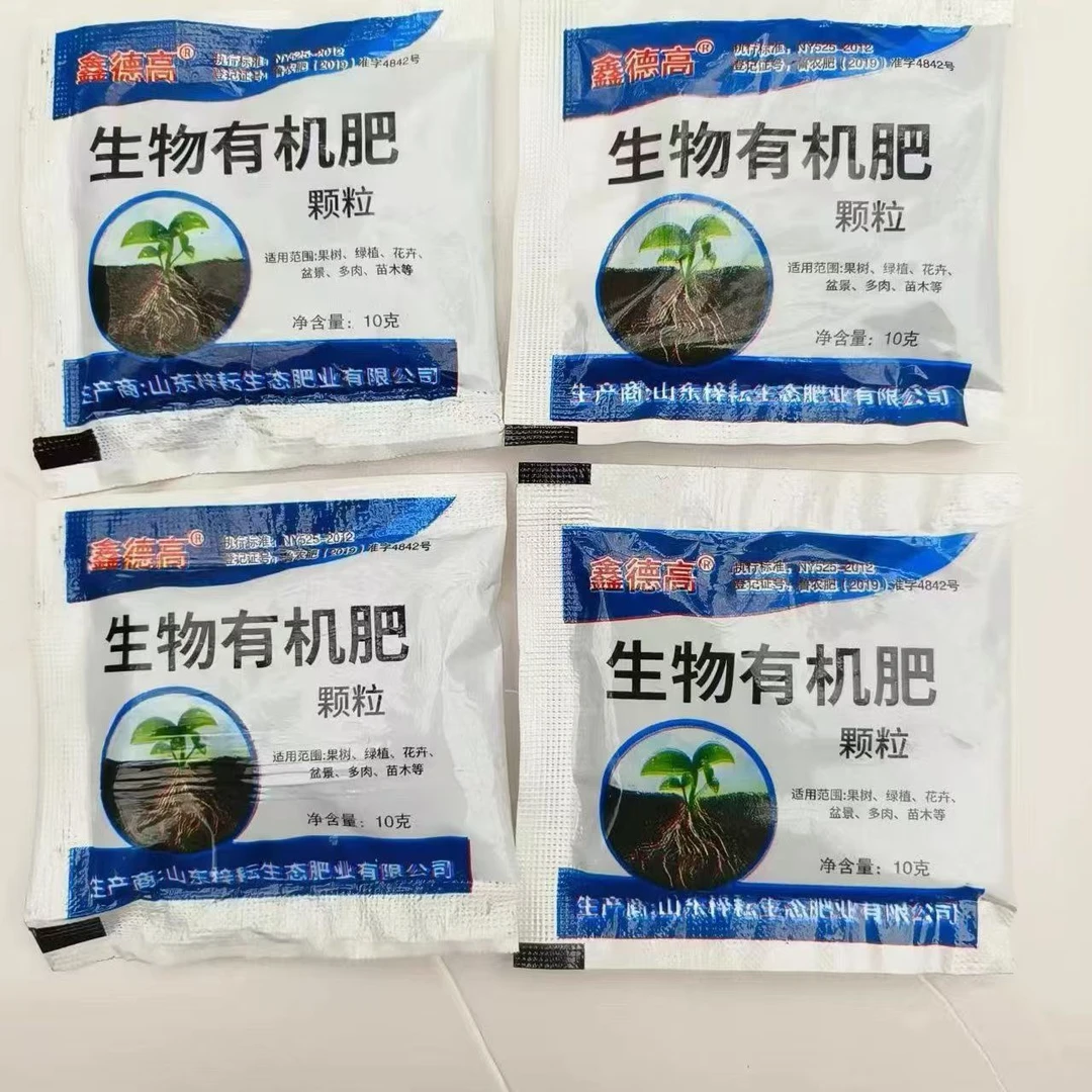 生物有机肥 月计划专用肥料好用 5包肥料 不用拍