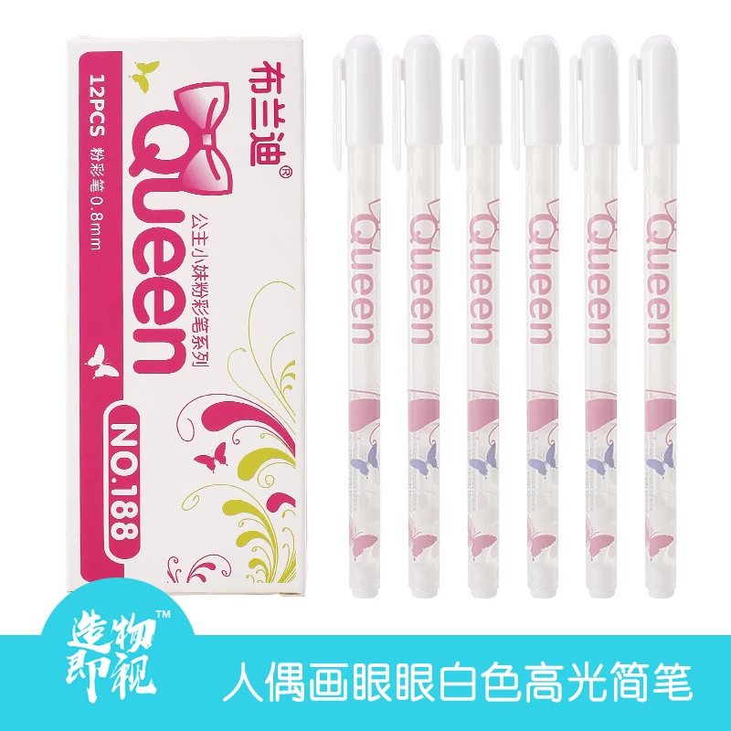造物即视高光笔粘土手工工具色粉彩笔人偶画眼眼白diy高光简笔