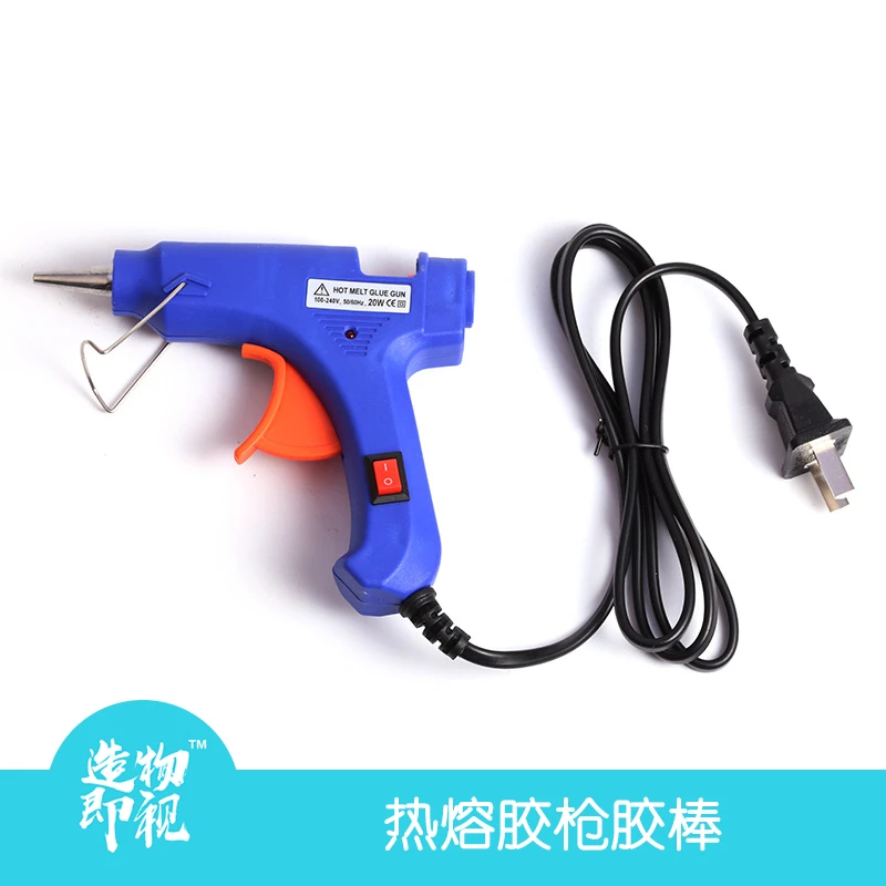 造物即视热熔胶枪胶棒粘土手工工具小饰品冰箱贴胸针diy配件