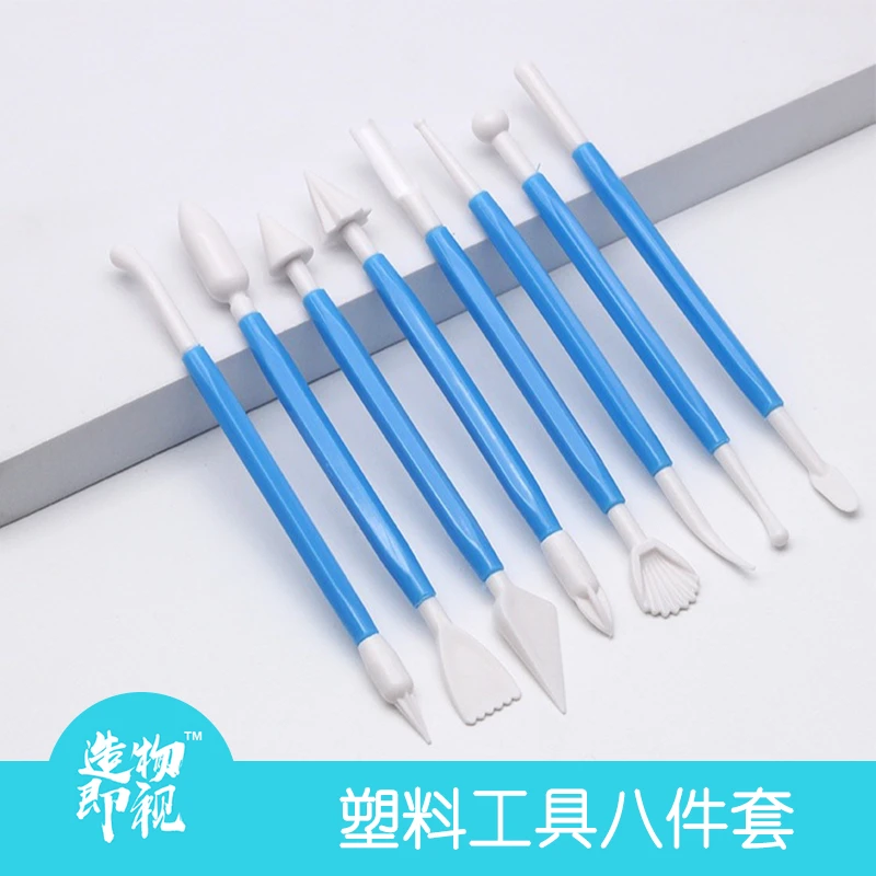 造物即视花艺实用工具八件套翻糖超轻树脂粘土压花手办泥塑套装