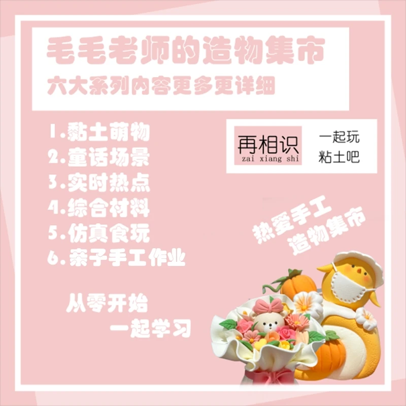 毛毛老师的造物集市