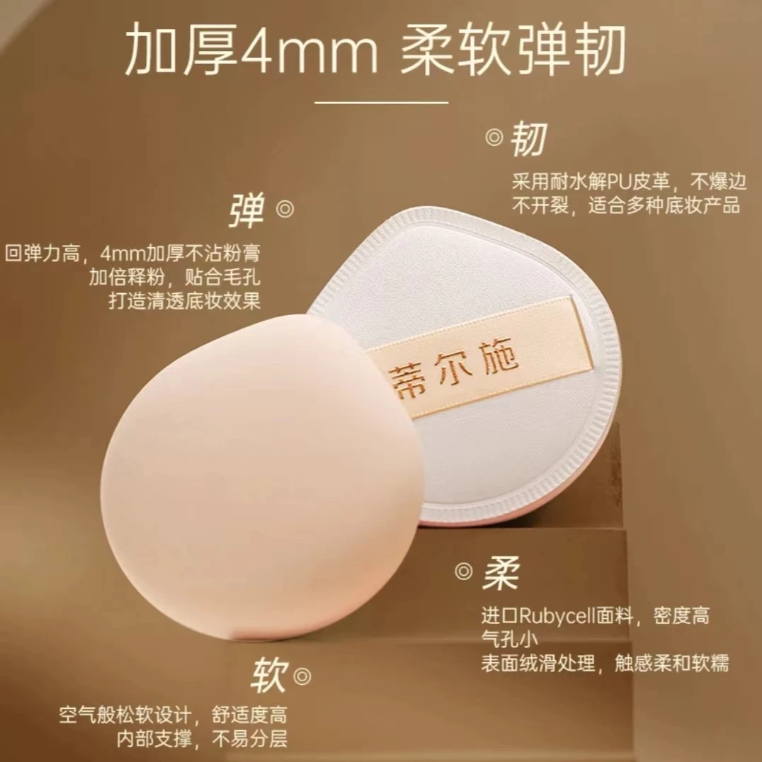 蒂尔施纱柔空气蜜粉 肤粉色 7.5g