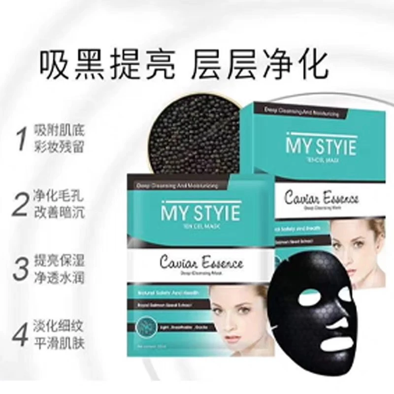 艾斯戴澳鲟鱼子黑膜